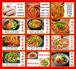 多样美味面食展示