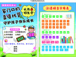 趣味语数辅导课  拼音表