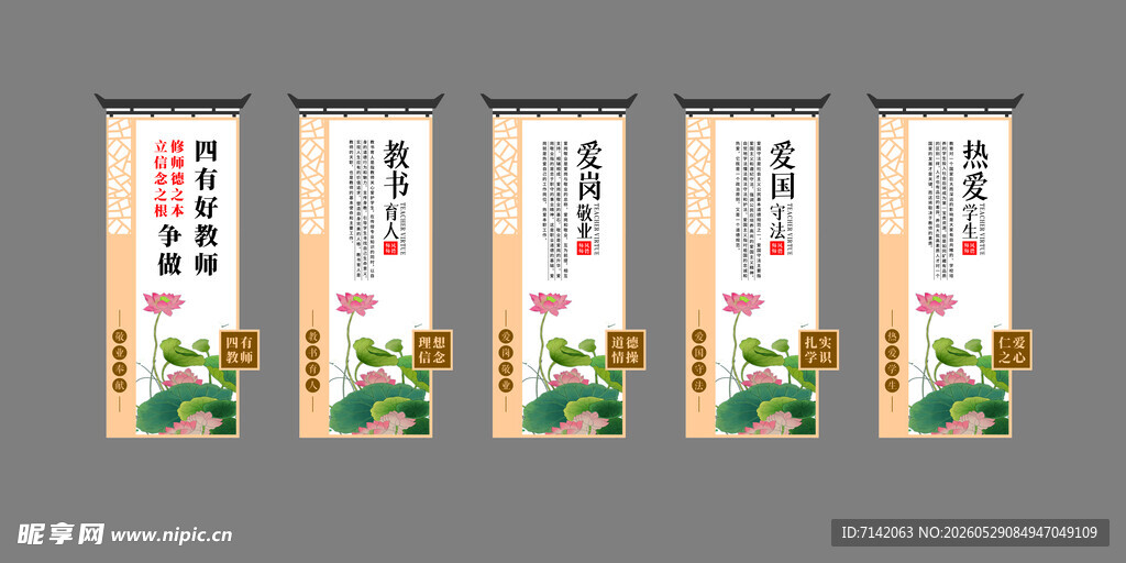 校园展板