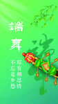 端午龙舟插画
