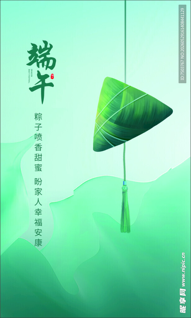 端午