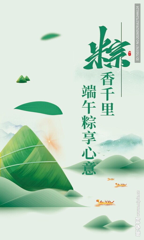 端午粽香飘