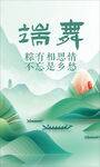 端午情浓