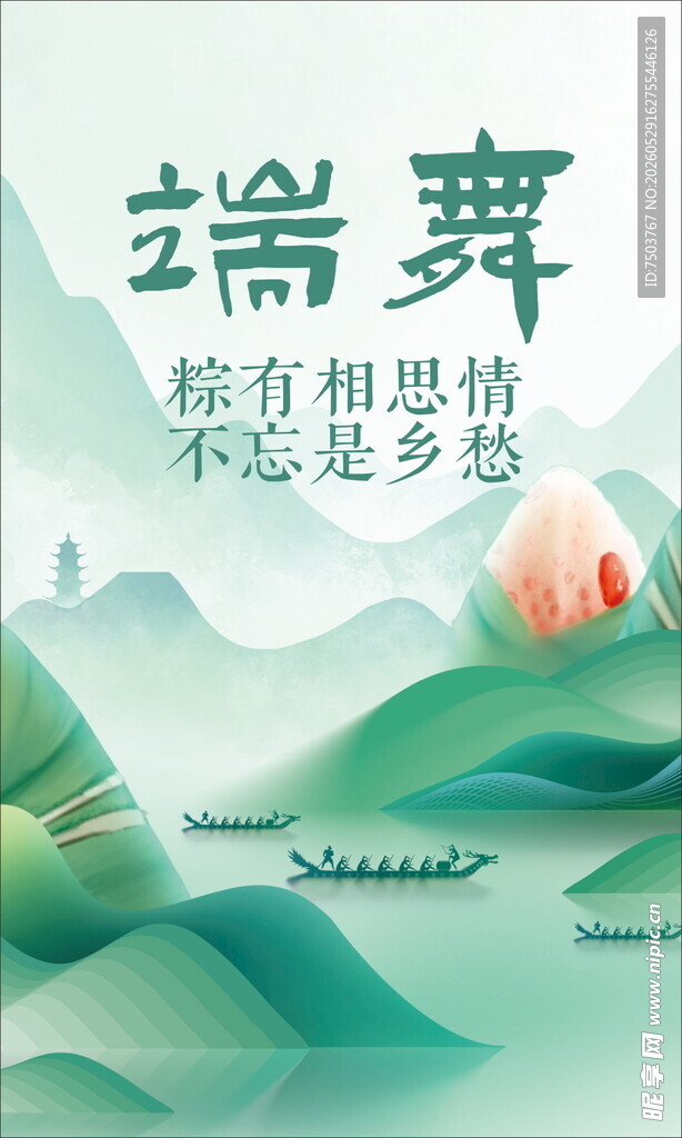 端午情浓