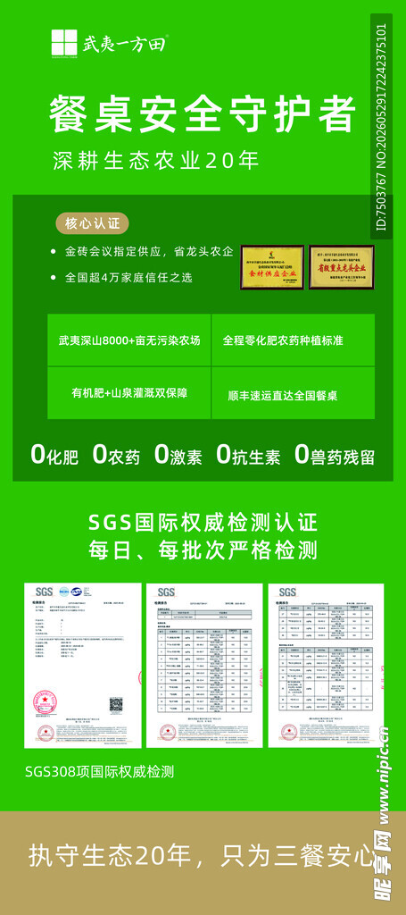 智能办公助手宣传资料展示