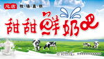 鲜奶吧门头