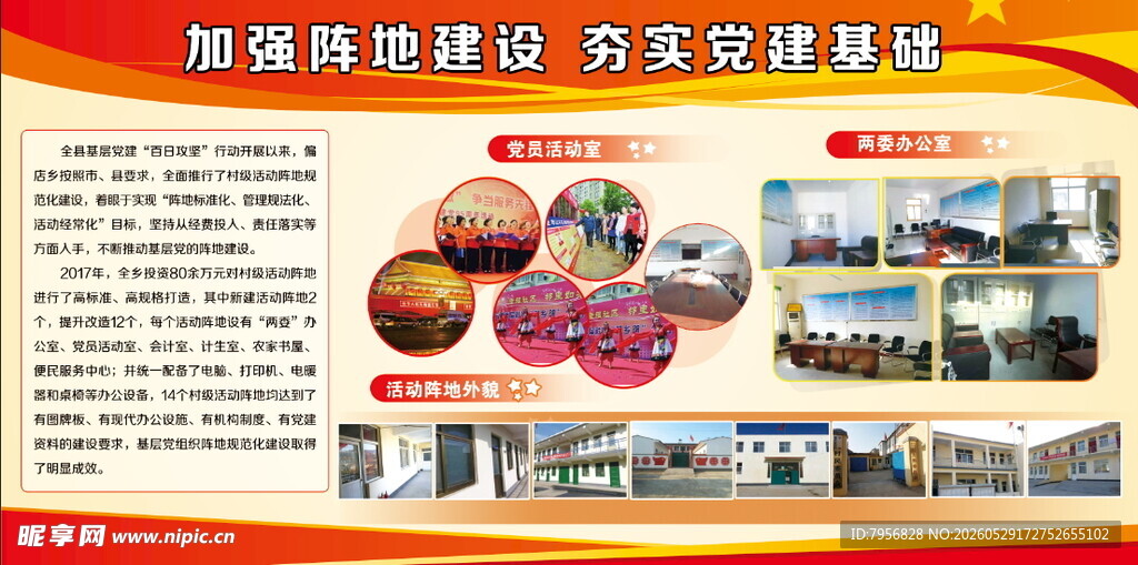 公示栏背景
