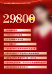 美容价目表
