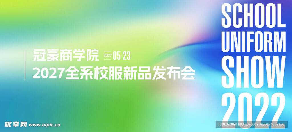 夏天活动