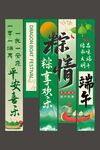 端午节吊旗
