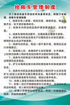 救护车管理制度