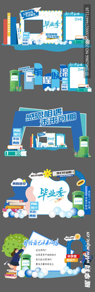毕业季打开美陈 