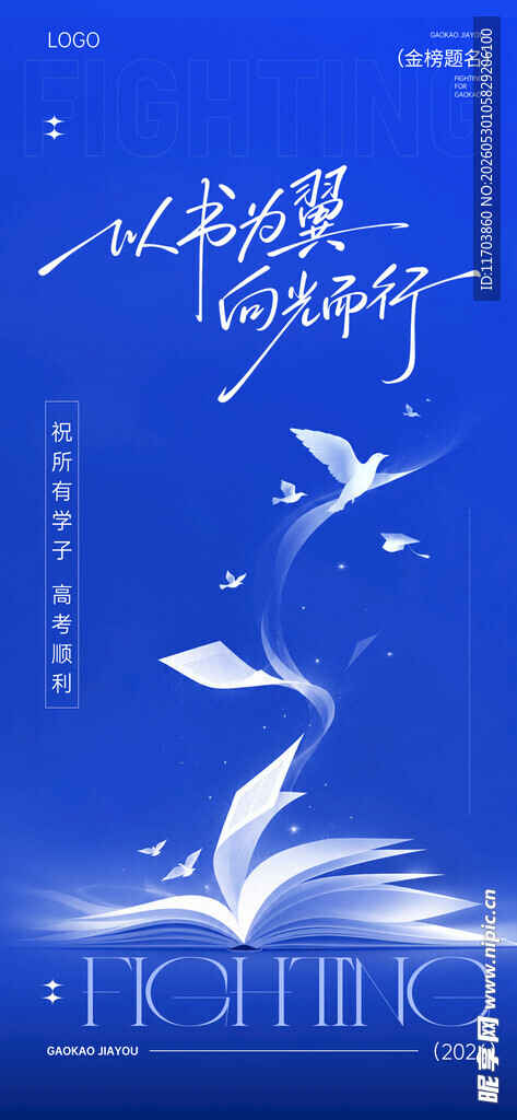 蓝色梦幻天鹅与飞鸟背景图