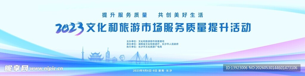 2023年日历模板设计图