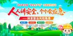 2026安全生产月