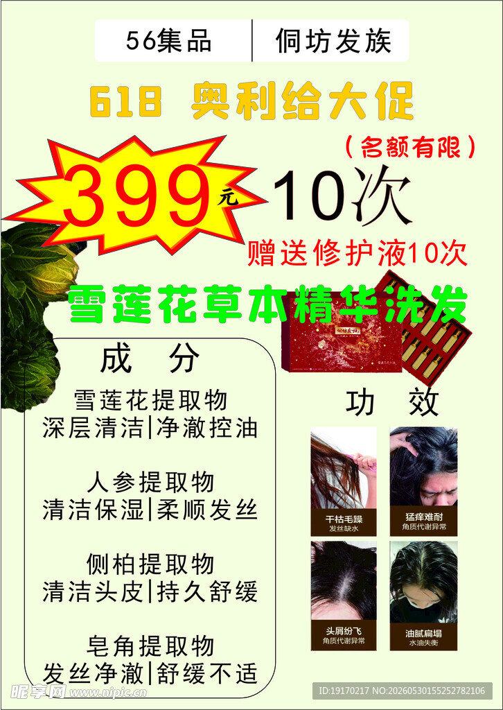 奥利给大堡优惠套餐活动