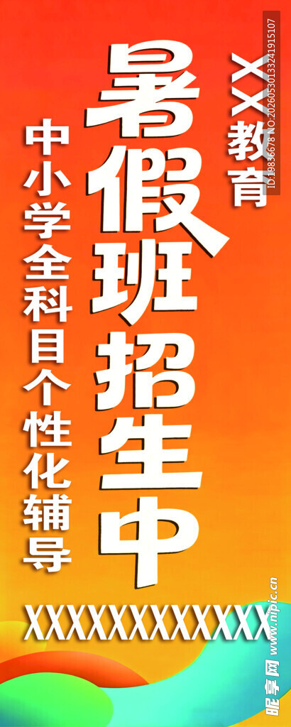 道旗