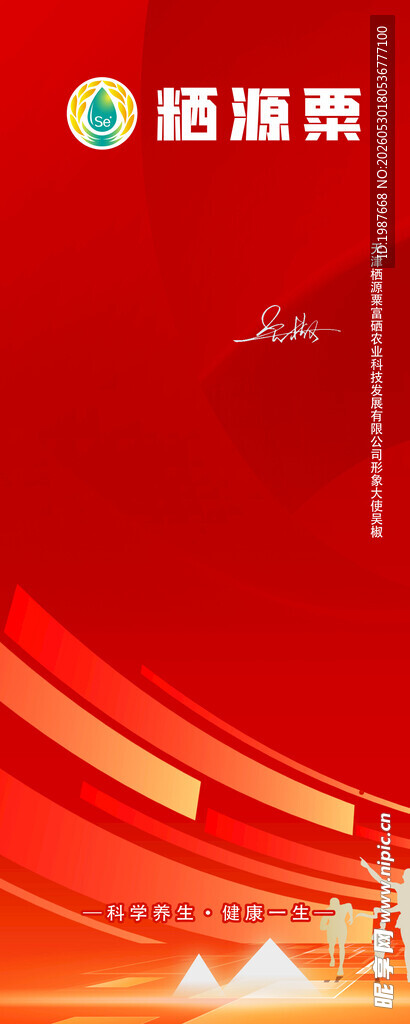 粞源栗朝硒相伴展架