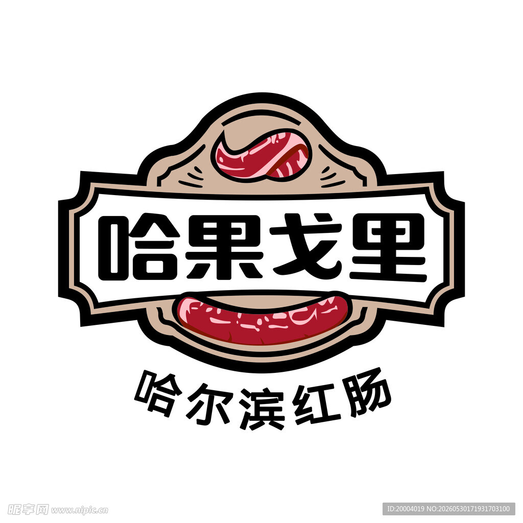 哈果戈里