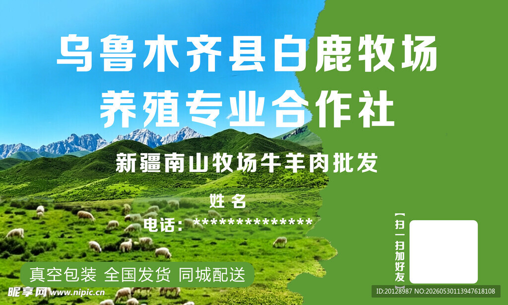 牛羊肉养殖