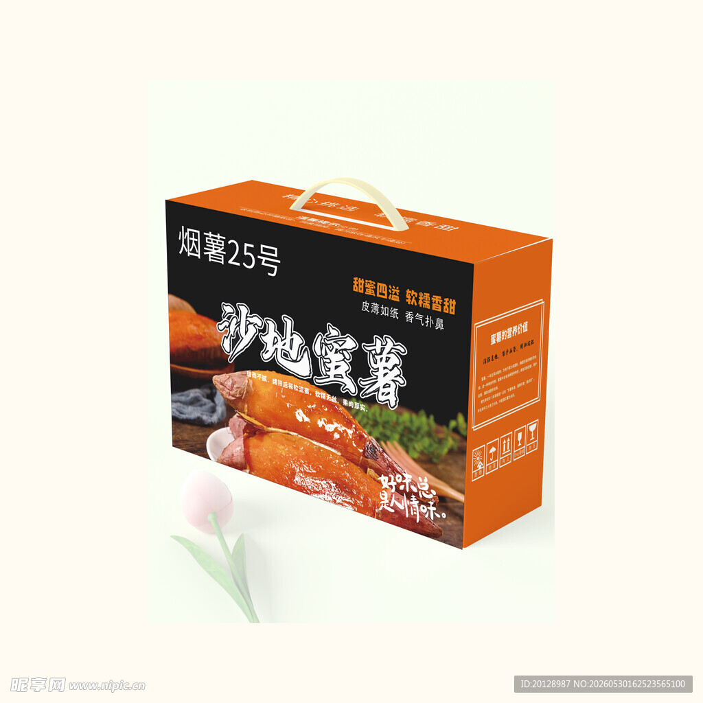手提盒样机 贴图