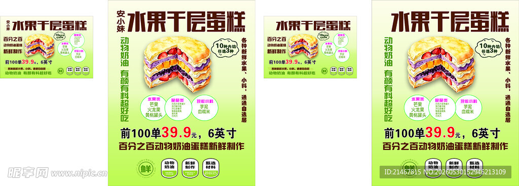美味糖果包装设计展示