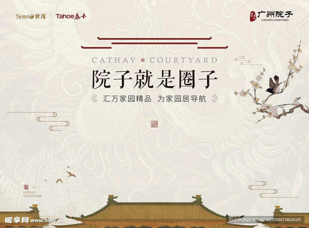 中式庭院意境图古风背景