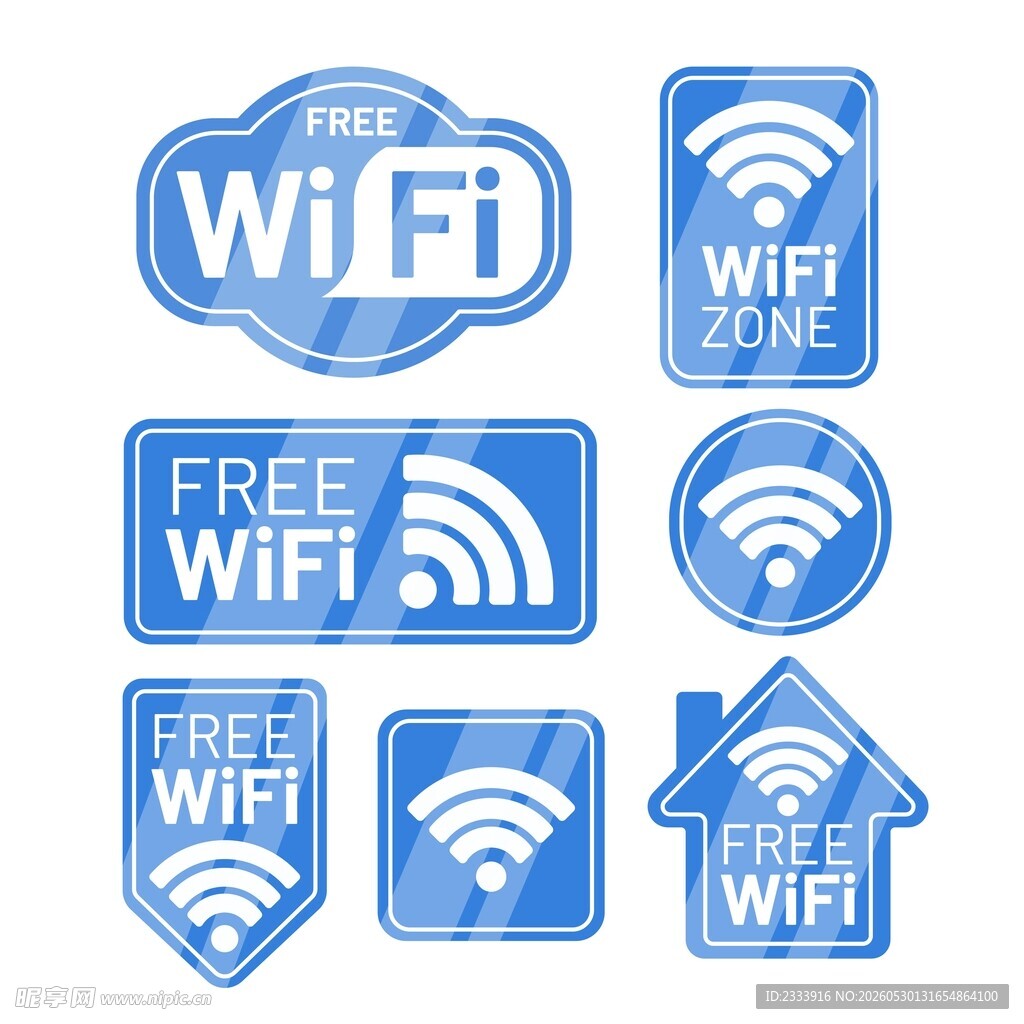 WiFi 标识合集