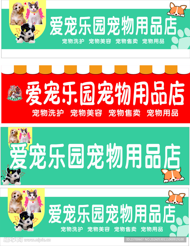 宠物用品