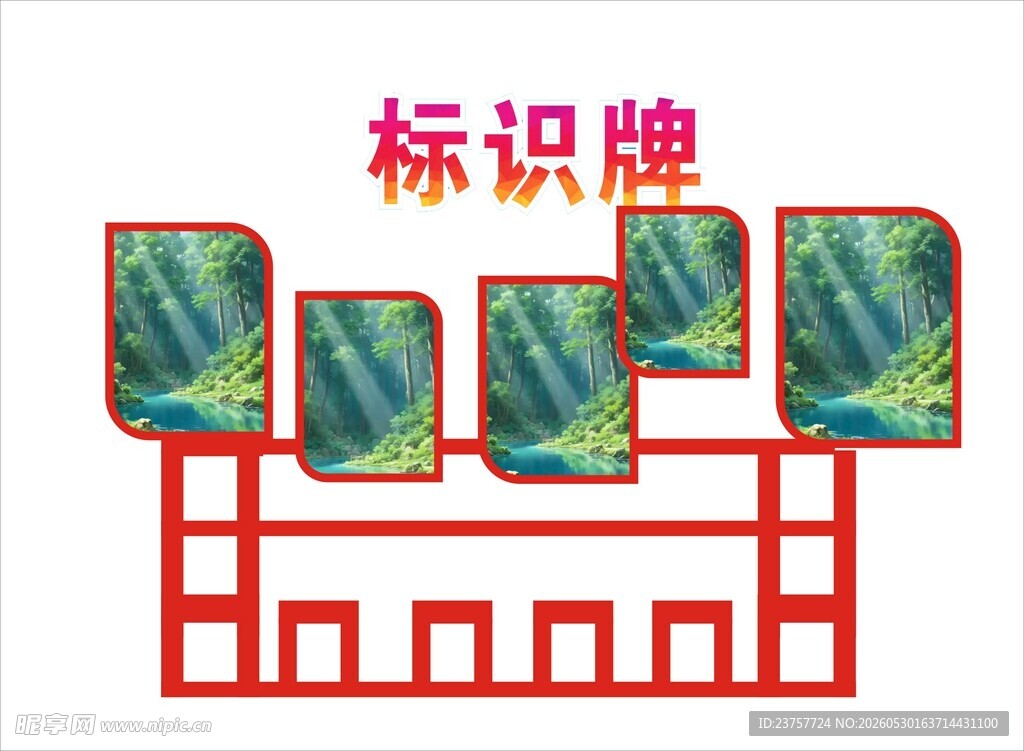 中式标识牌设计样式展示