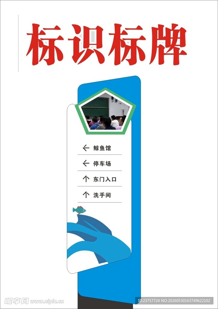 标识标牌设计示例