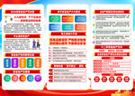 2026全国安全生产月三折页
