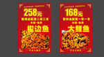 新品海报水牌