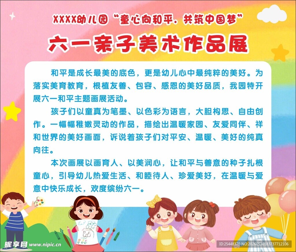 美术