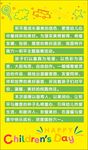 儿童节语录