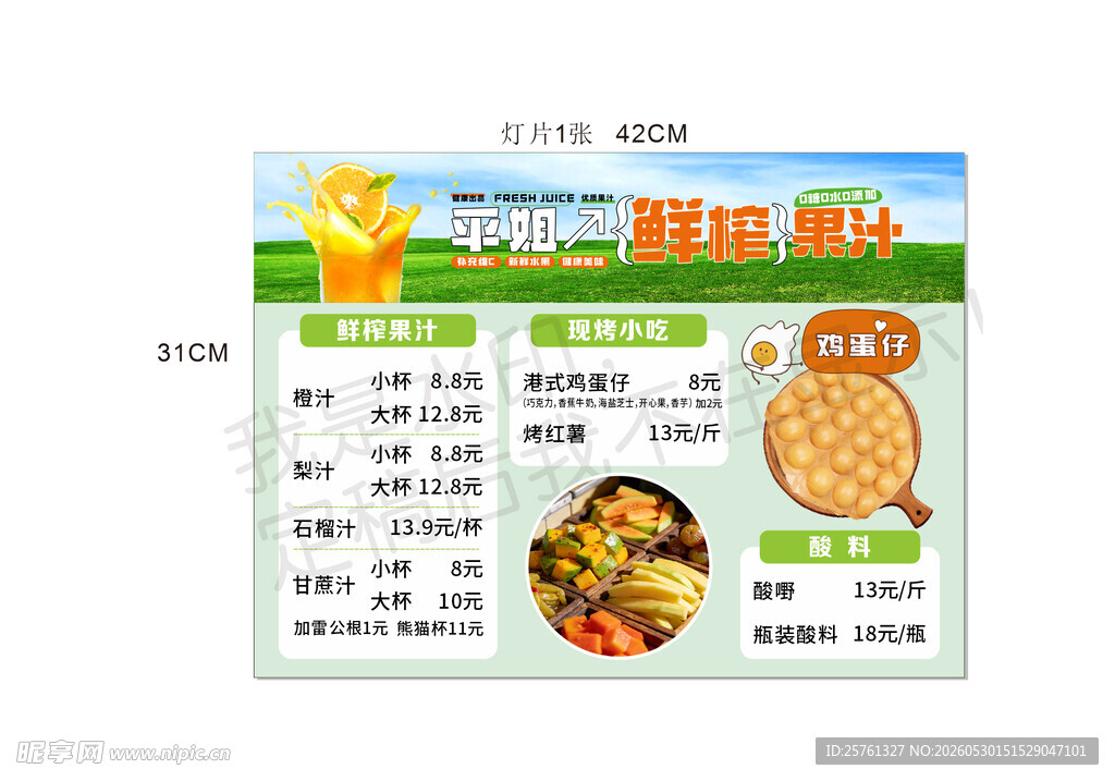 美味披萨菜单展示
