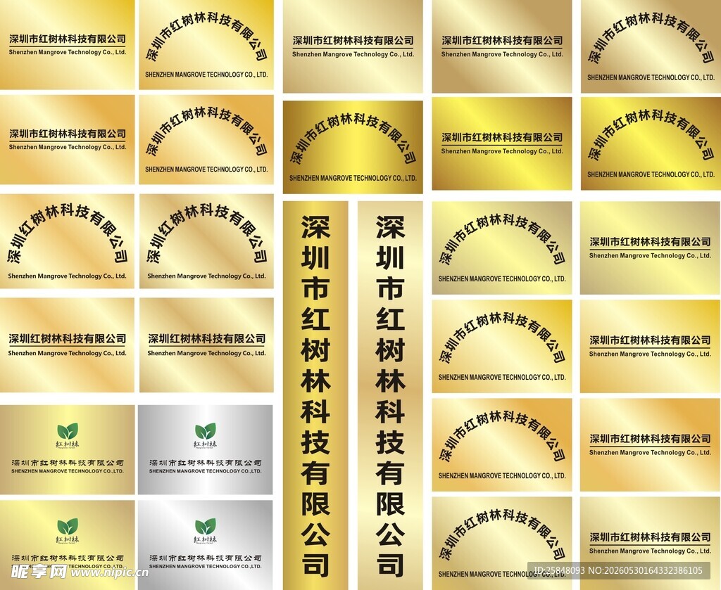 钛金牌模板