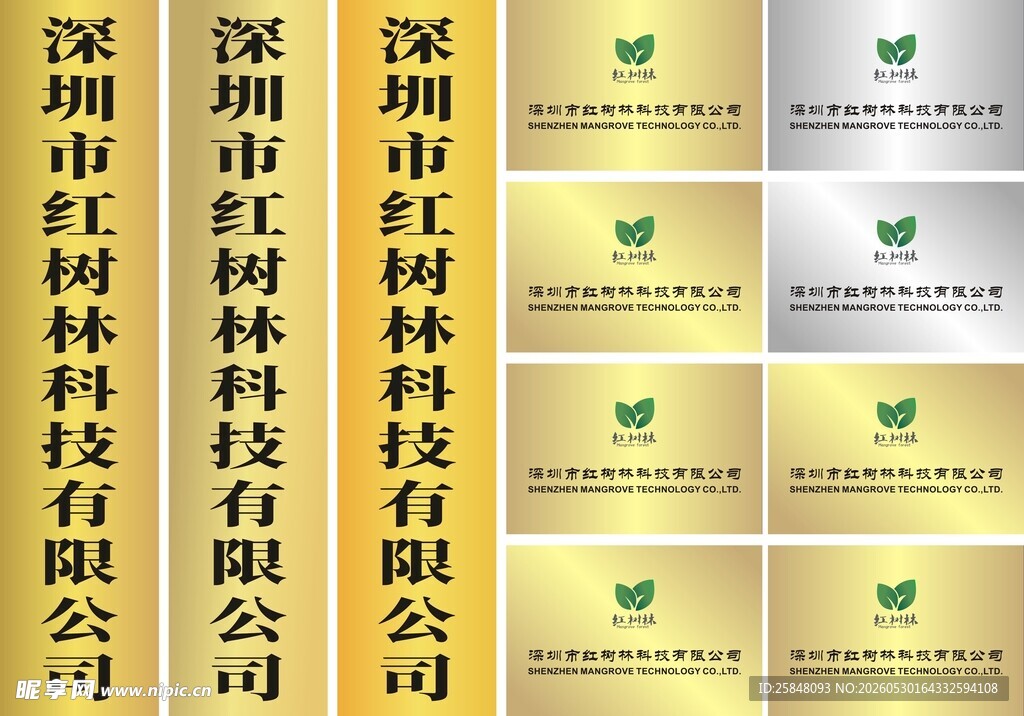 钛金牌模板公司