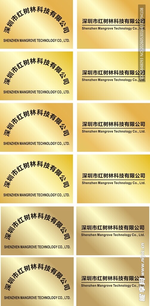 公司标识牌
