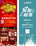 火锅盛宴招商海报