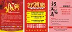 店铺促销海报集合