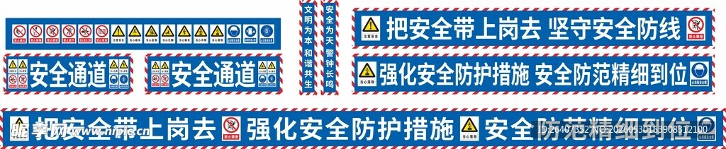 安全生产月工地安全生产通道