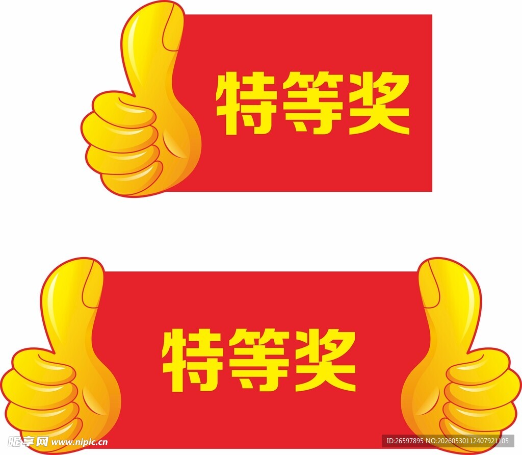 抽奖牌图片