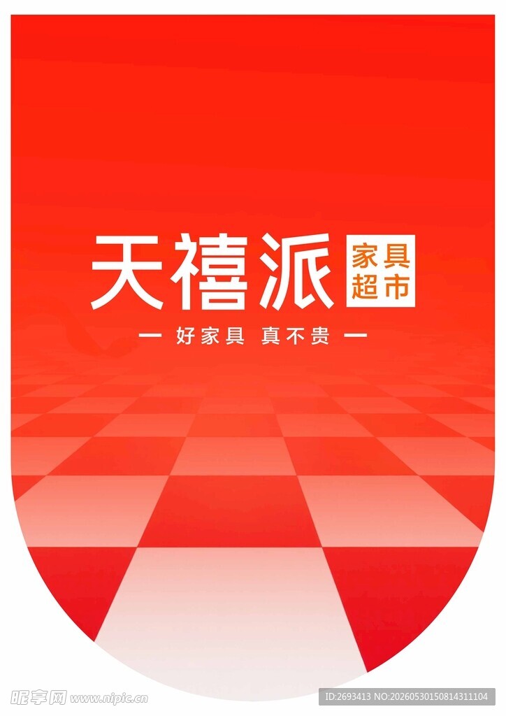 天禧派团标志设计