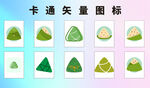 卡通粽子矢量图标集合