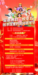 活动展架画面