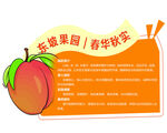 果园青年农学活动