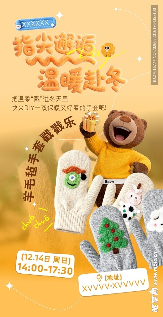 萌趣宠物用品温暖赴秋