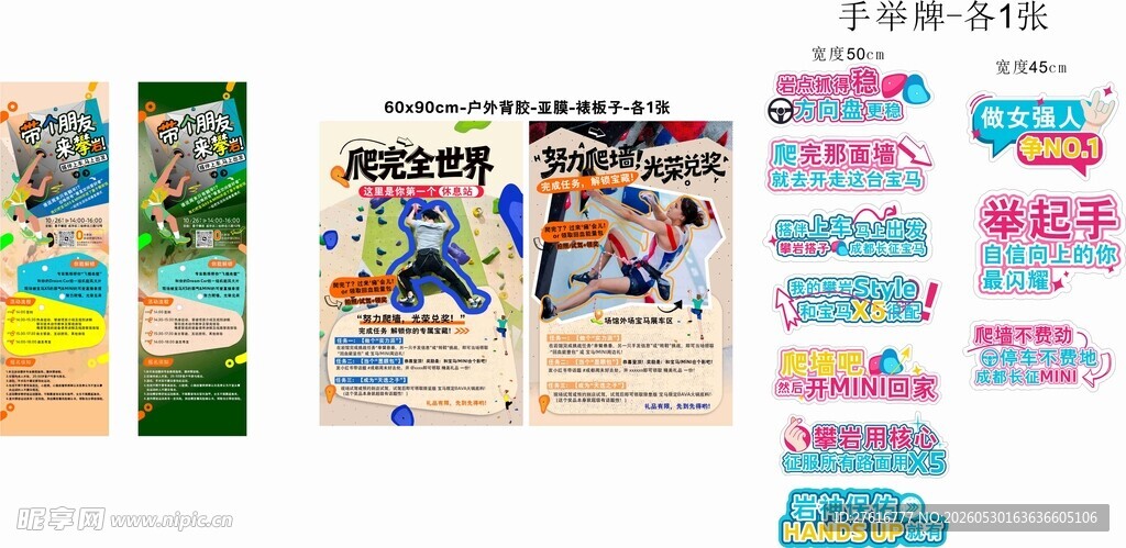 带个朋友来攀岩