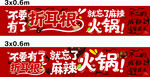 火锅狂欢  热辣来袭